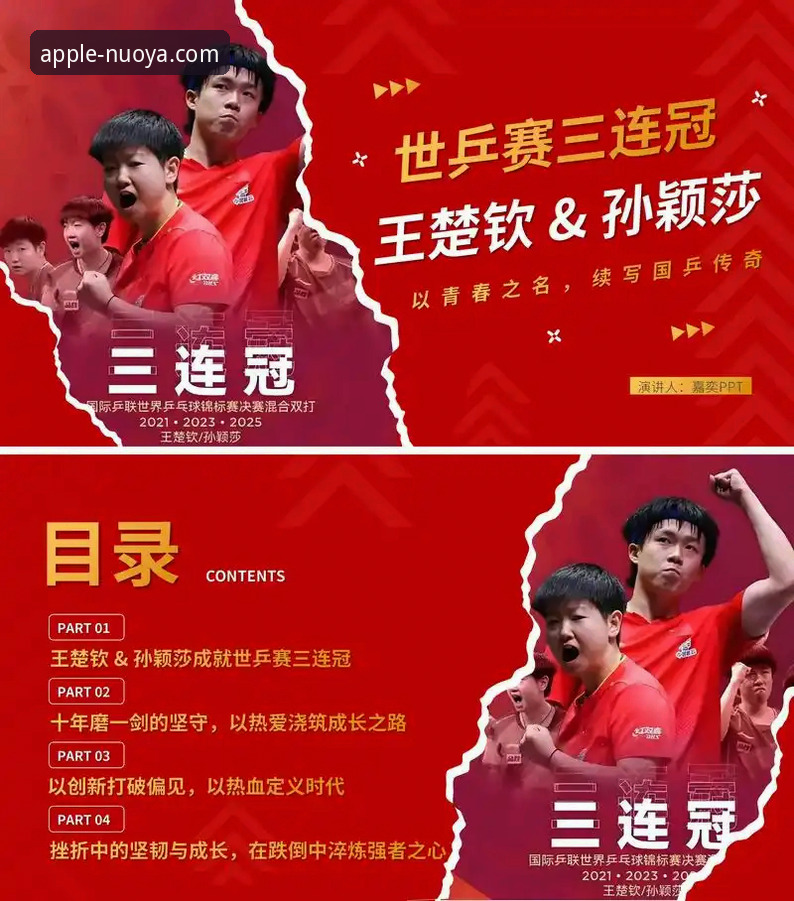 3个关键瞬间,解析孙颖莎新加坡大满贯首轮晋级之路