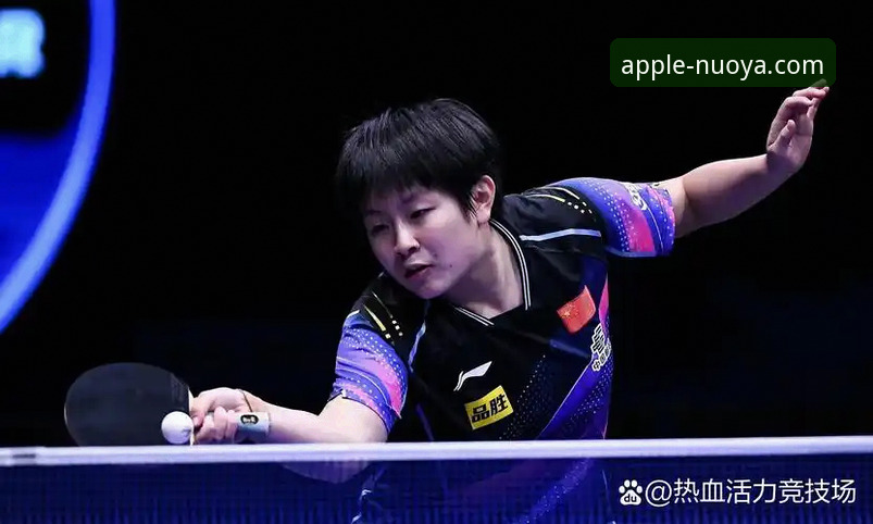 掌握国乒黑马成长轨迹的实用技巧——从诺亚体育平台看孙笑薇卢森堡站夺冠之路