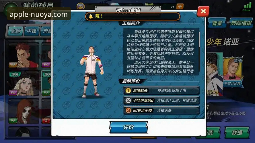 诺亚体育平台正规吗?深度揭秘其官网下载与安全真相